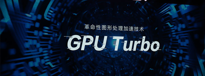 荣耀play正式发布“吓人的技术”竟然是它！