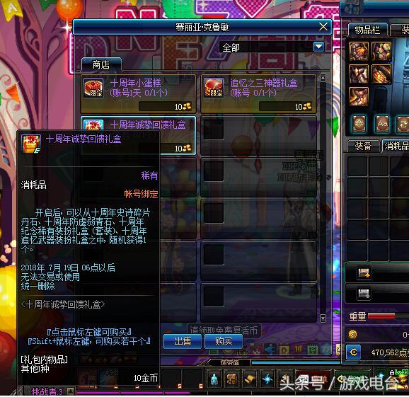 dnf周年庆奖励爆料2023代币券,dnf史诗之路礼包不能用代币券买