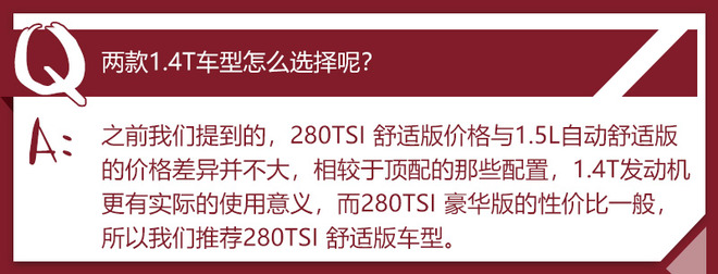 朗逸2021款plus280tsi豪华版,全新一代朗逸280tsidsg舒适版