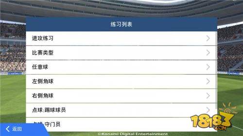 实况足球画质手游,实况足球手游高画质高帧率配置