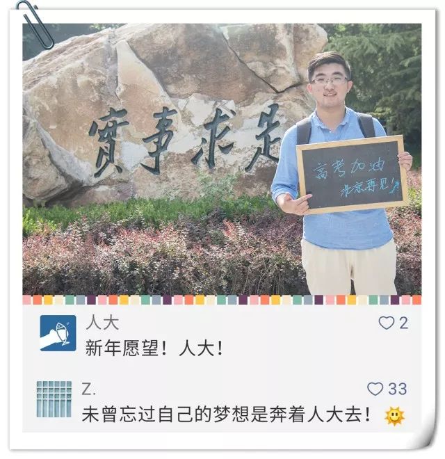 高考加油为自己的梦想努力,高考加油的一些话