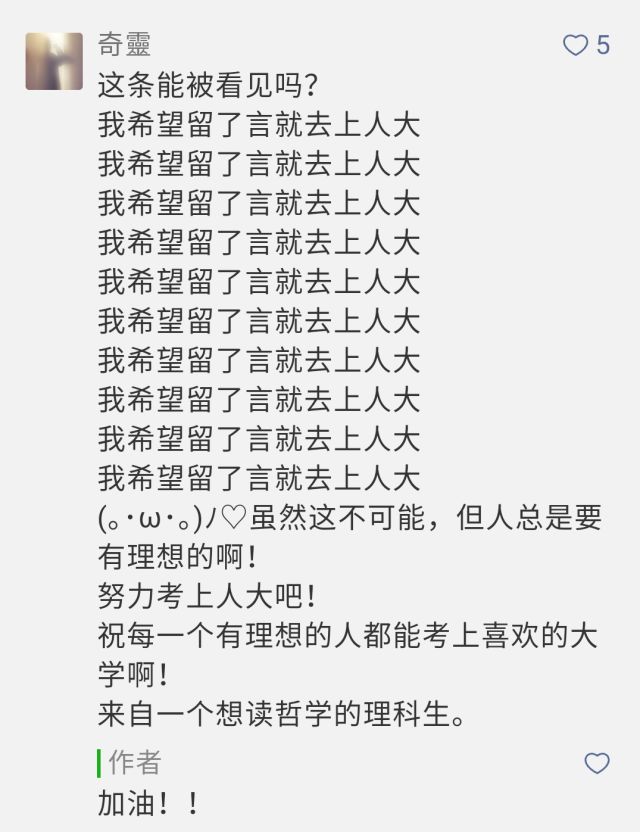 高考加油为自己的梦想努力,高考加油的一些话