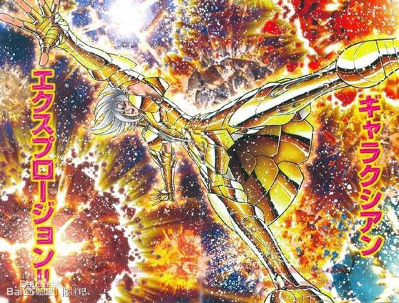 8代黄金圣斗士整理 (黄金圣斗士绝招合集)