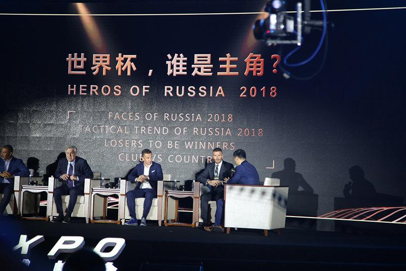 g-expo世界足球峰会官网,首届世界足球峰会