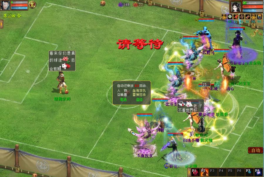 大话西游2巅峰赛程表,大话西游2玩法推荐