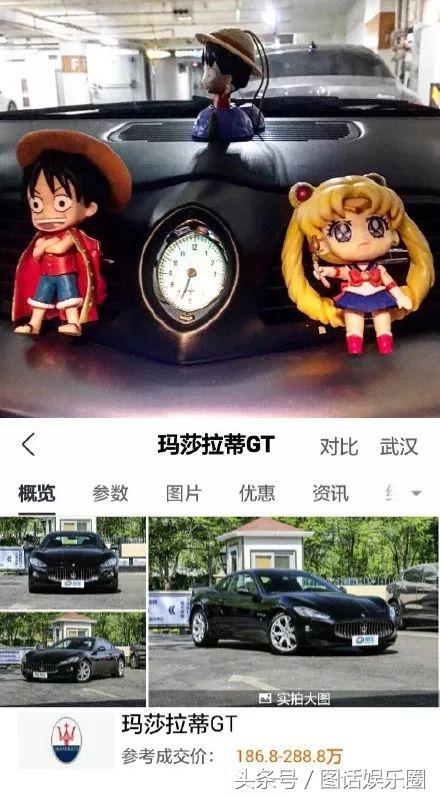 开300万的车，背20万的包，袜子都要1600块，101的姑娘们真有钱啊