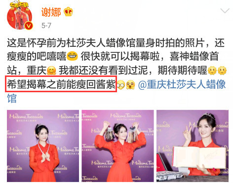 谢娜瘦出马甲线,谢娜瘦身贴哪期视频