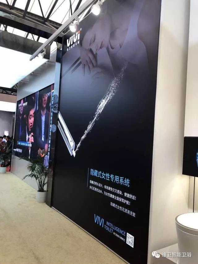 上海厨卫展探访维卫智能马桶,维卫智能马桶是十大品牌吗