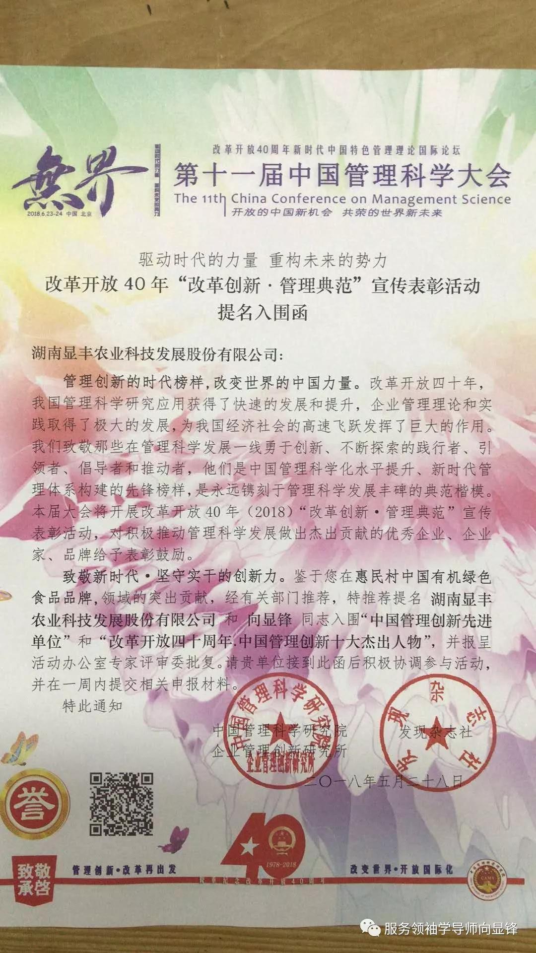 深圳惠民村绿色食材配送中心,深圳生鲜食材配送服务商