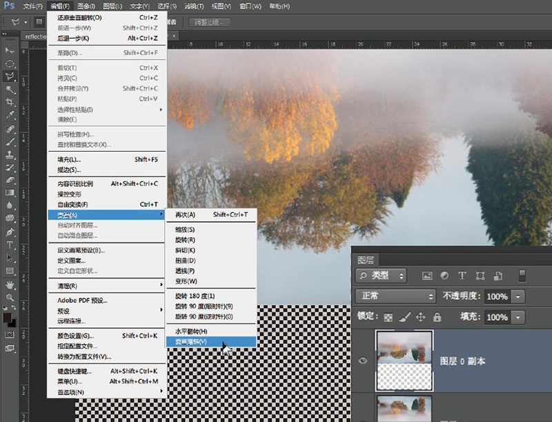 photoshop制作倒影的效果,photoshop箱子倒影制作
