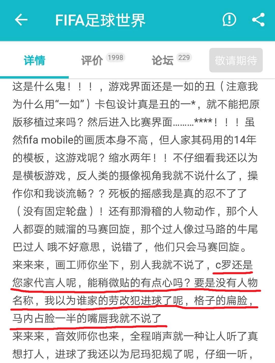 实况足球和fifa手游对比,fifa足球手游实况足球哪个好