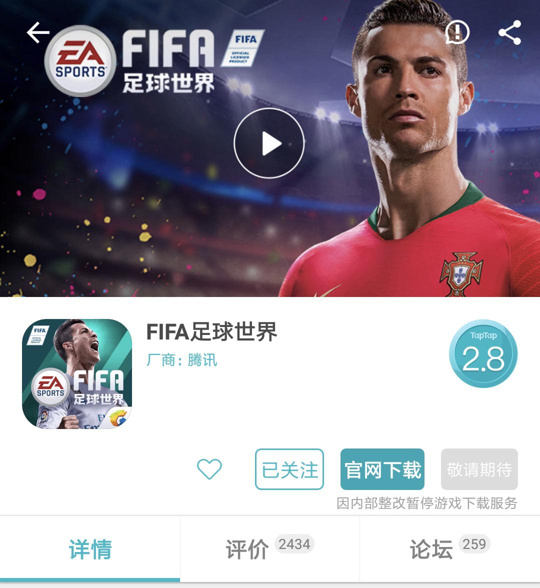 fifa足球手游现状,fifa足球手游评分低