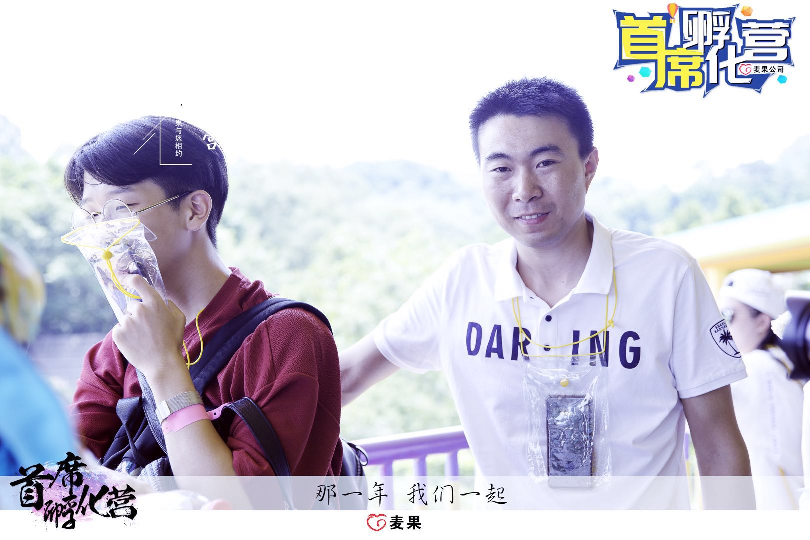 00后小毅奋斗承担家庭负债困难——麦果陈毅