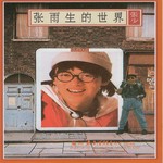 那些年一起追的梦,那些年一起追的女孩的歌