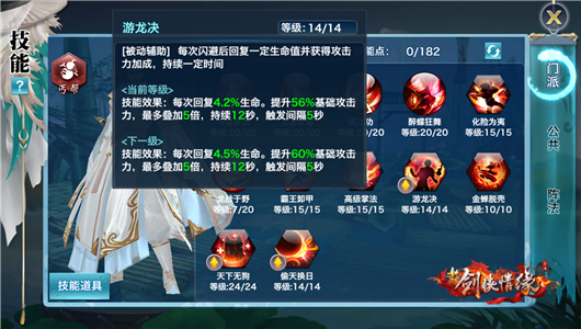 剑侠情缘手游丐帮加点,新剑侠情缘丐帮加点