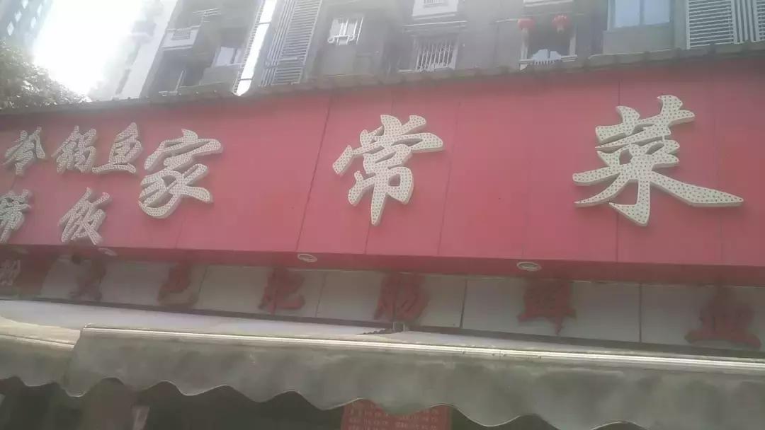 成都建设路美食排行榜,成都建设路美食推荐店铺有哪些呢