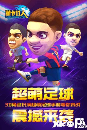 fifa世界杯足球游戏,足球游戏世界杯