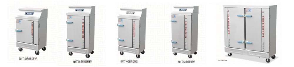 山东东方厨房设备有限公司,山东东方永兴厨房设备有限公司