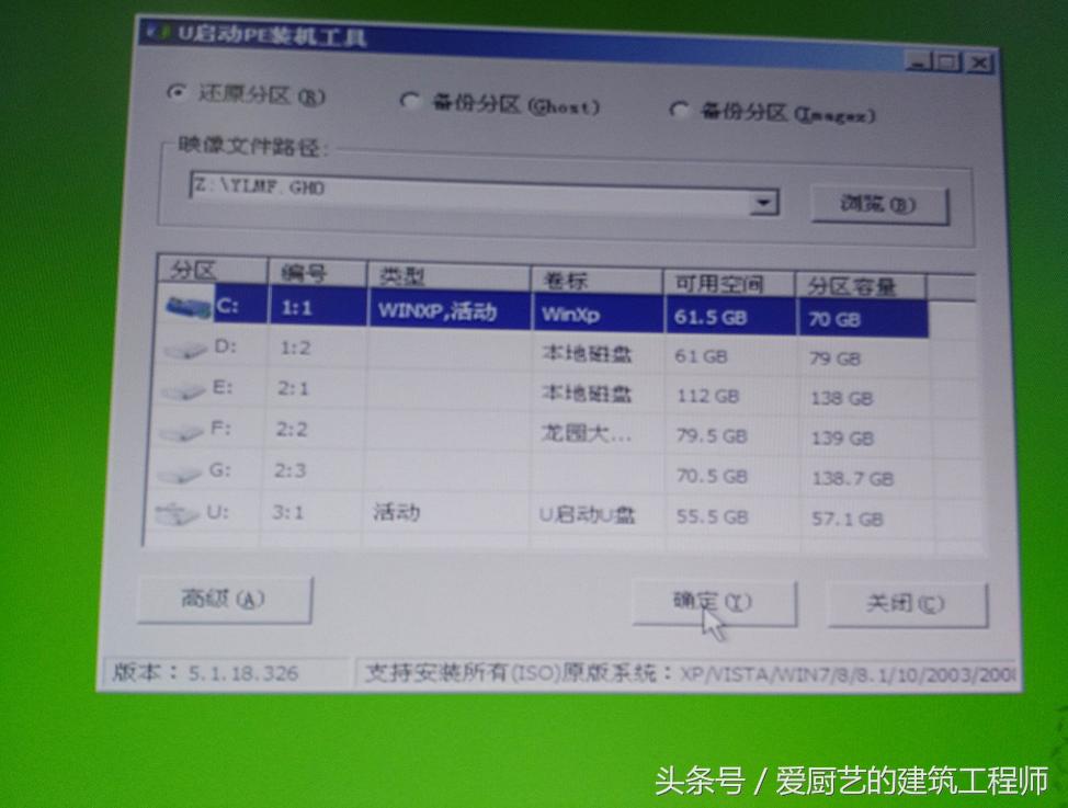 win10系统用u盘怎么安装系统,描述u盘进行系统安装的方法