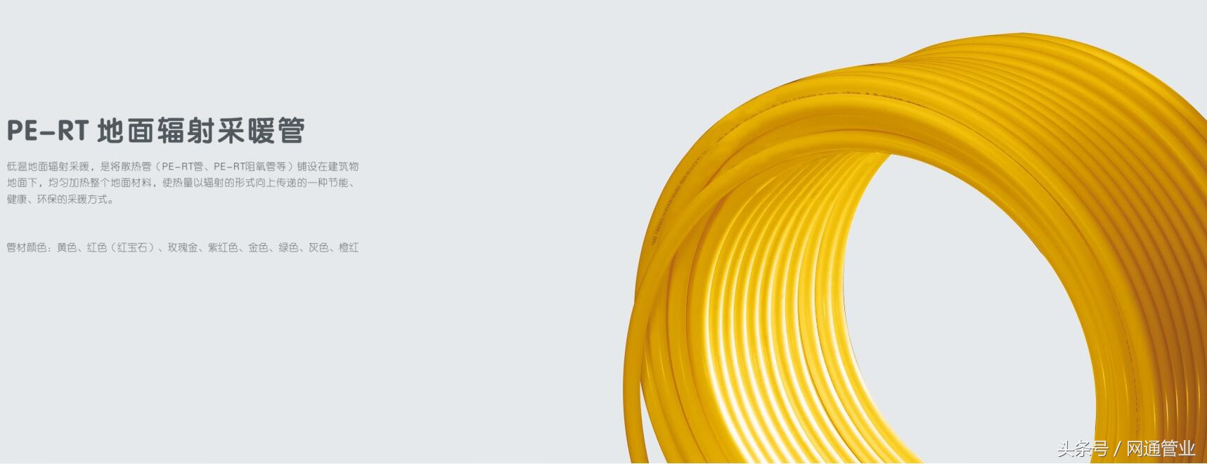 pe-rt地暖管材供应商,中档地暖管材品牌