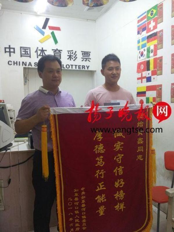 追踪丨在杭打工小伙代买彩票中千万归还现被家乡授文明市民
