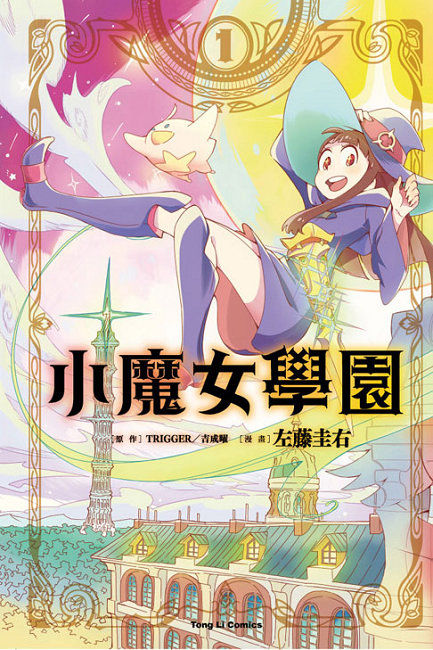 小魔女学园每集的剧情,小魔女学园动漫讲解