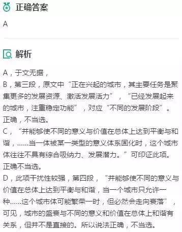 2018年高考语文全国一卷答案解析,2018年高考真题全国一卷英语答案