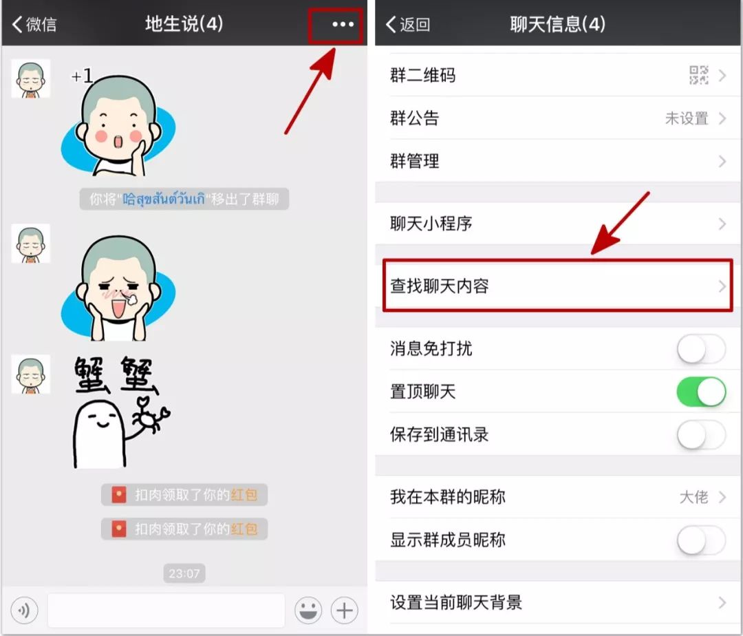 微信有红包记录怎么恢复,错过的微信红包