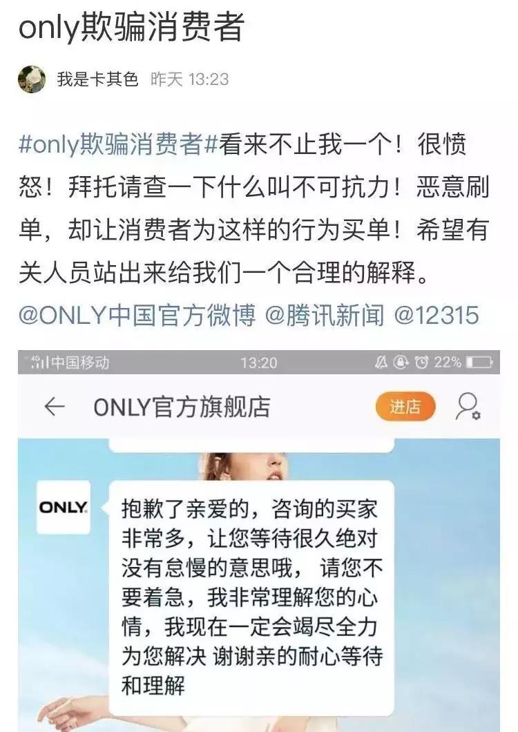 神回复！“不可抗力因素”成ONLY不发货理由网友：地震？海啸了？