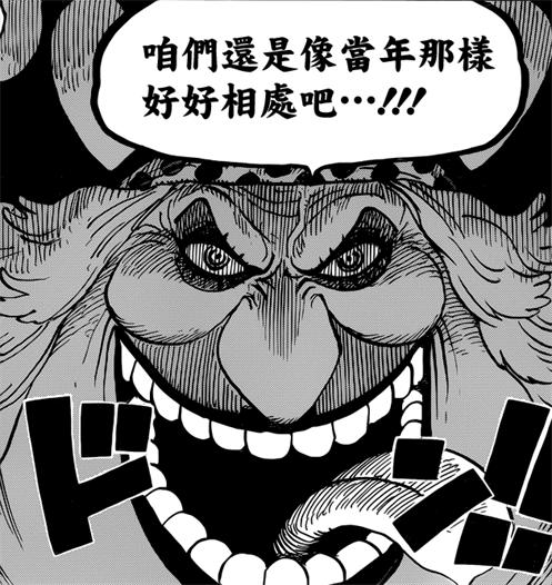 海贼王991话最新情报分析,海贼王907情报分析