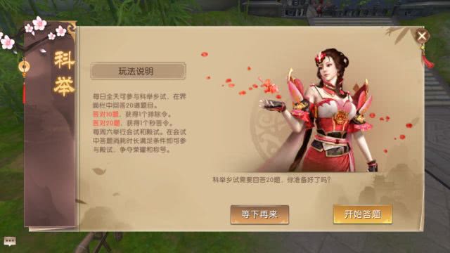 小手一点轻松过科举,新增的这些功能真是福音