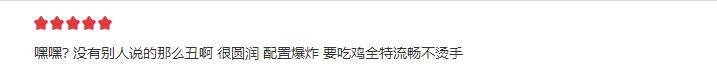 小米8散热效果极佳，吃鸡再也不用担心烫手了