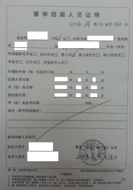 毕业出国报到证怎么办,毕业再申请出国留学这一年干点啥