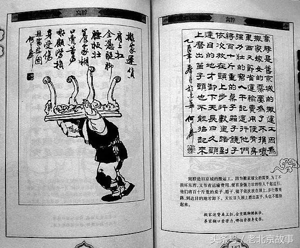 老北京消失的物件,老北京即将消失的行当