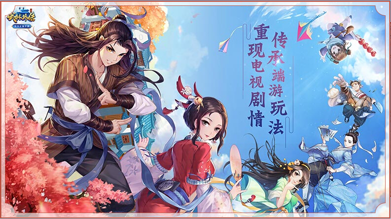 楚留香手游阴阳师新手攻略,推荐几款治愈系手游