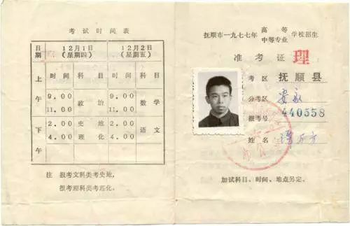 方志照片,方志四川历史视频