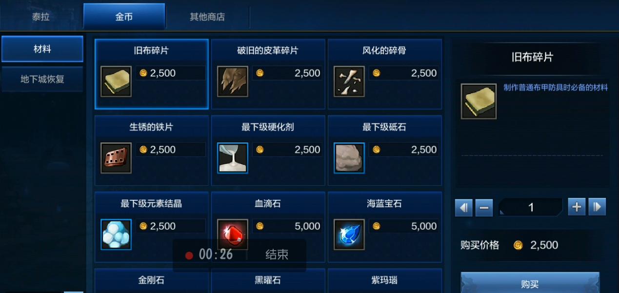 dnf手游团队商店买什么划算,dnf手游金币能买哪些东西