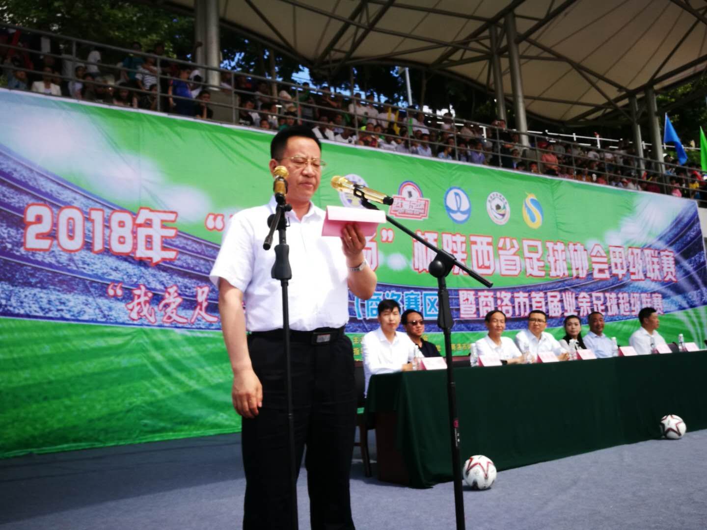 陕西业余足球超级联赛,我爱足球争霸赛