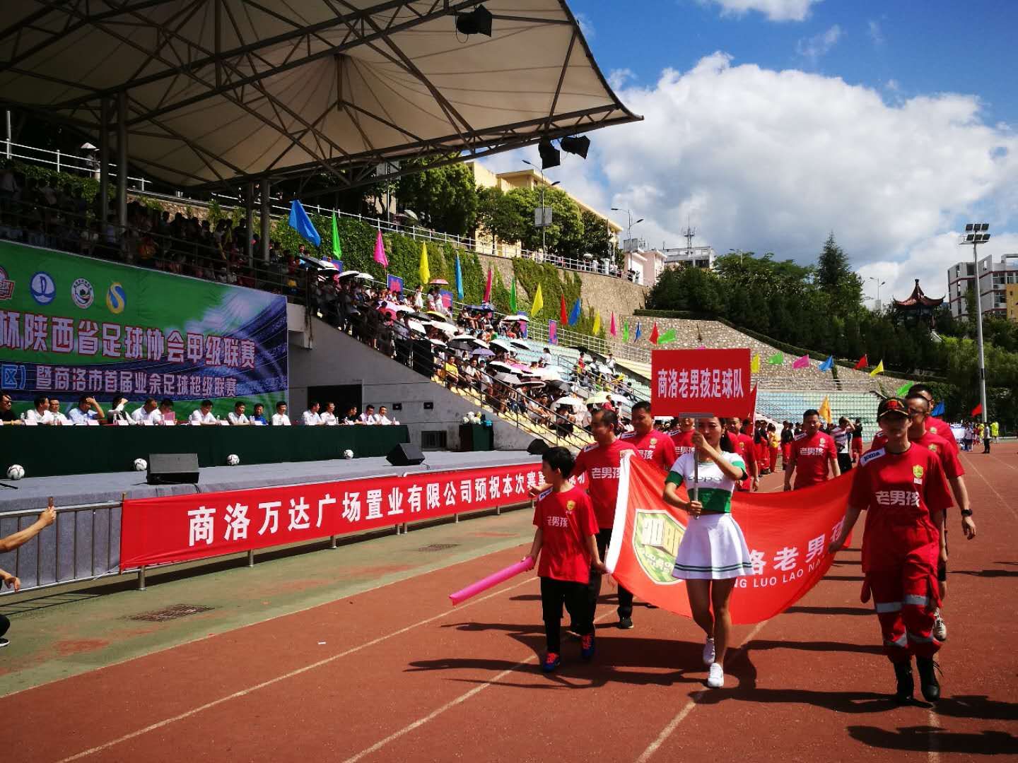 陕西业余足球超级联赛,我爱足球争霸赛