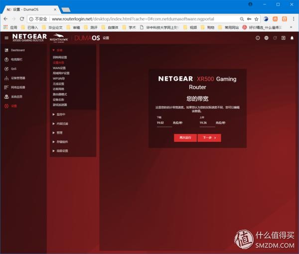 网件rax50路由器评测,网件路由器r7000与r8000的评测