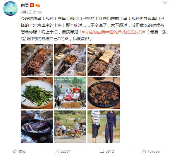 何炅和关晓彤的图片,何炅吃烤串