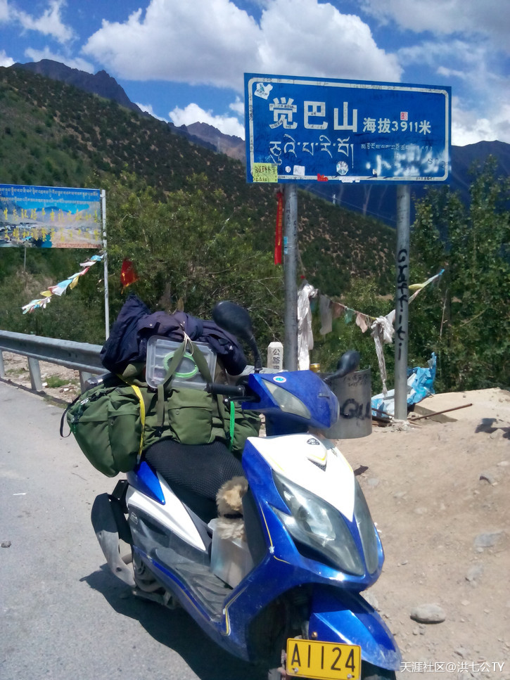 一个人、一只狗、一辆小踏板，风雨30天去*藏西**的故事（四）