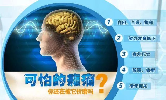 正经的羊癫疯,尴尬的羊癫疯