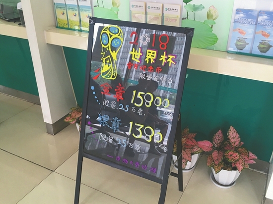 世界杯藏品最新价格查询,2018世界杯纪念币有收藏价值吗