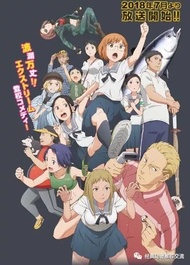 2018年7月新番排名,2018年7月新番时间表