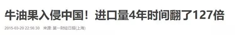牛油果一个卖多少,牛油果骇人听闻的真相