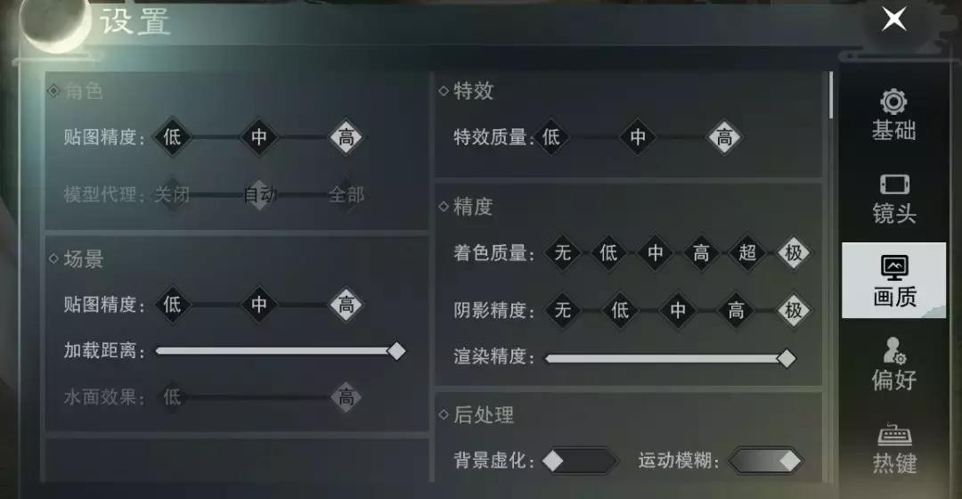 楚留香手游画质怎么调才好,楚留香和华为服一起玩