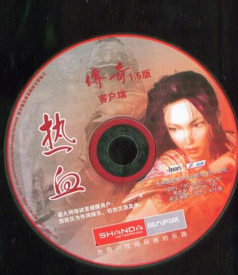 陈天桥网游发展史,陈天桥的传奇发展史