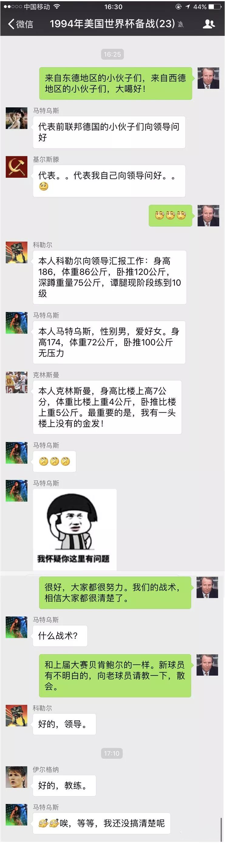 2019年足球世界杯德国队比赛记录,世界杯德国盘点