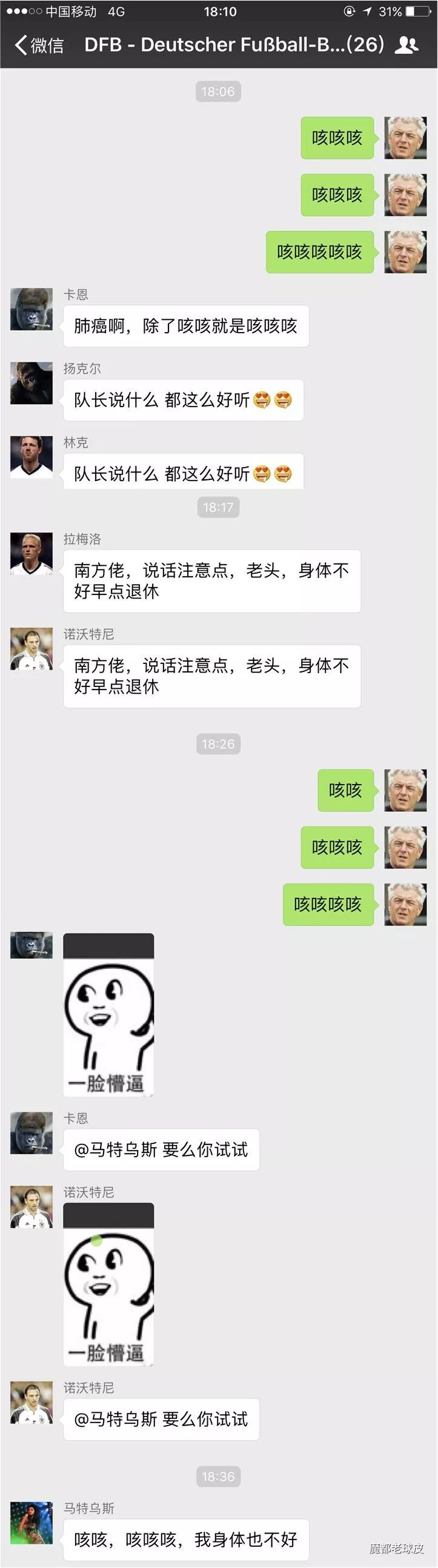 2019年足球世界杯德国队比赛记录,世界杯德国盘点